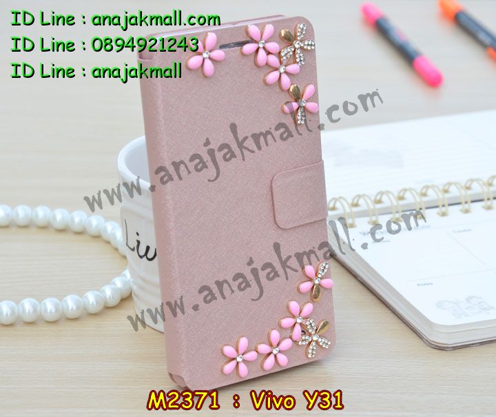 เคสหนัง Vivo Y31,รับสกรีนเคส Vivo Y31,เคสอลูมิเนียมหลังกระจก vivo Y31,เคสไดอารี่ Vivo Y31,เคสฝาพับ Vivo Y31,เคสโรบอท Vivo Y31,เคสกันกระแทก Vivo Y31,เคสยางนูน 3 มิติ Vivo Y31,สกรีนลาย Vivo Y31,เคสซิลิโคน Vivo Y31,เคสพิมพ์ลาย Vivo Y31,เคสสกรีนฝาพับวีโว Y31,เคสหนังไดอารี่ Vivo Y31,เคสการ์ตูน Vivo Y31,เคสแข็ง Vivo Y31,เคสนิ่ม Vivo Y31,เคสนิ่มลายการ์ตูน Vivo Y31,เคสยางการ์ตูน Vivo Y31,เคสยางสกรีน 3 มิติ Vivo Y31,เคสยางลายการ์ตูน Vivo Y31,เคสคริสตัล Vivo Y31,เคสฝาพับคริสตัล Vivo Y31,เคสยางหูกระต่าย Vivo Y31,เคสตกแต่งเพชร Vivo Y31,สั่งสกรีนเคสวีโว Y31,เคสแข็งประดับ Vivo Y31,เคสยางนิ่มนูน 3d Vivo Y31,เคสลายการ์ตูนนูน3 มิติ Vivo Y31,สกรีนลายการ์ตูน Vivo Y31,สกรีนเคสมือถือ Vivo Y31,เคสแข็งลายการ์ตูน 3d Vivo Y31,เคสยางลายการ์ตูน 3d Vivo Y31,เคสหูกระต่าย Vivo Y31,เคส 2 ชั้น กันกระแทก Vivo Y31,เคสสายสะพาย Vivo Y31,เคสแข็งนูน 3d Vivo Y31,ซองหนังการ์ตูน Vivo Y31,เคสบัมเปอร์วีโว Y31,กรอบอลูมิเนียมวีโว Y31,สกรีนเคสยางวีโว Y31,ซองคล้องคอ Vivo Y31,เคสประดับแต่งเพชร Vivo Y31,เคสฝาพับสกรีนลาย Vivo Y31,กรอบอลูมิเนียม Vivo Y31,เคสฝาพับประดับ Vivo Y31,เคสขอบโลหะอลูมิเนียม Vivo Y31,เคสอลูมิเนียม Vivo Y31,เคสสกรีน 3 มิติ Vivo Y31,เคสลายนูน 3D Vivo Y31,เคสการ์ตูน3 มิติ Vivo Y31,เคสหนังสกรีนลาย Vivo Y31,เคสหนังสกรีน 3 มิติ Vivo Y31,เคสบัมเปอร์อลูมิเนียม Vivo Y31,เคสกรอบบัมเปอร์ Vivo Y31,bumper Vivo Y31